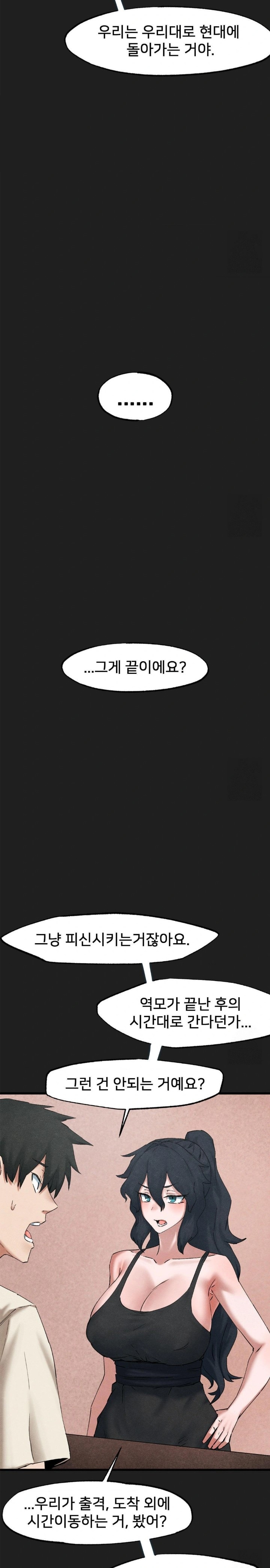 Global Sexual Culture Research Institute Raw - Chapter 34 [photo 6] - MangaPorn