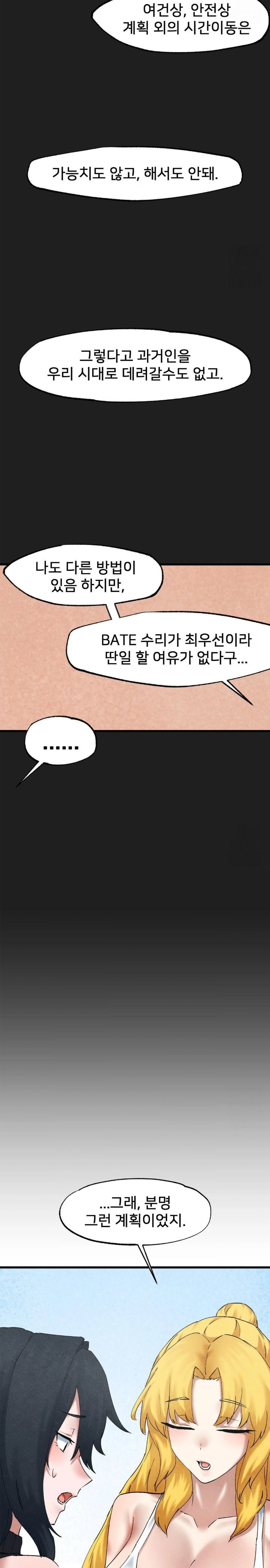 Global Sexual Culture Research Institute Raw - Chapter 34 [photo 7] - MangaPorn