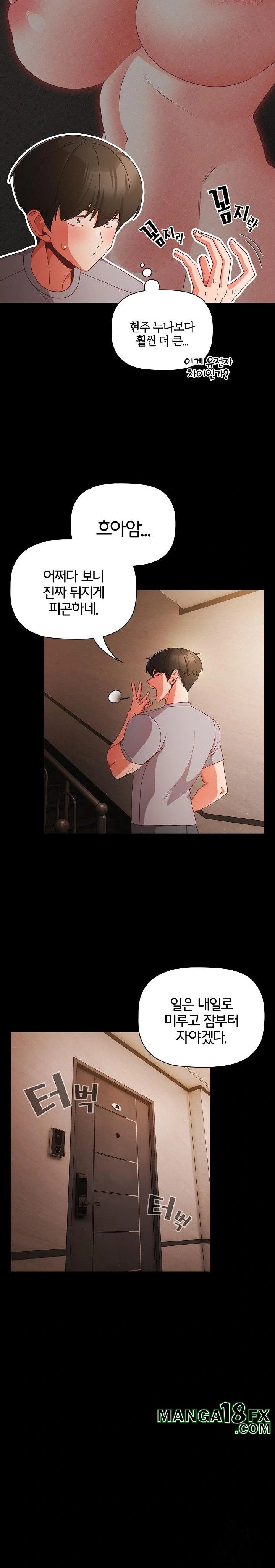 People of The Dark Raw - Chapter 18 [photo 16] - MangaPorn