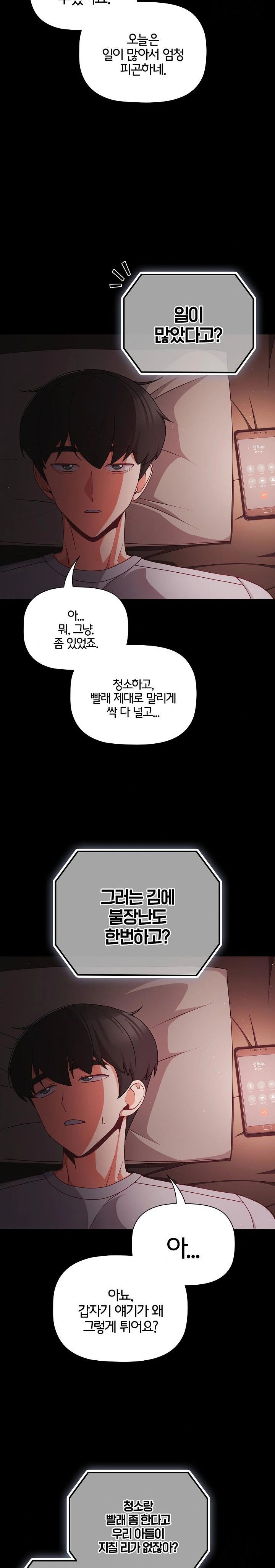 People of The Dark Raw - Chapter 18 [photo 22] - MangaPorn