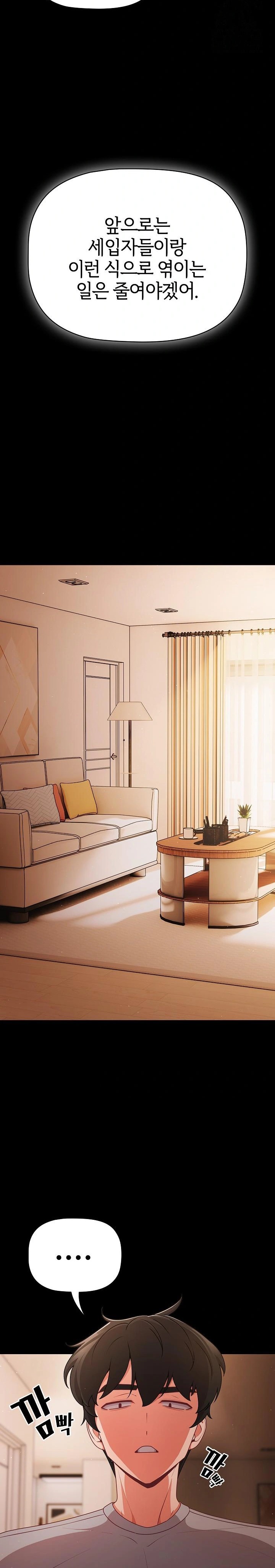 People of The Dark Raw - Chapter 18 [photo 25] - MangaPorn