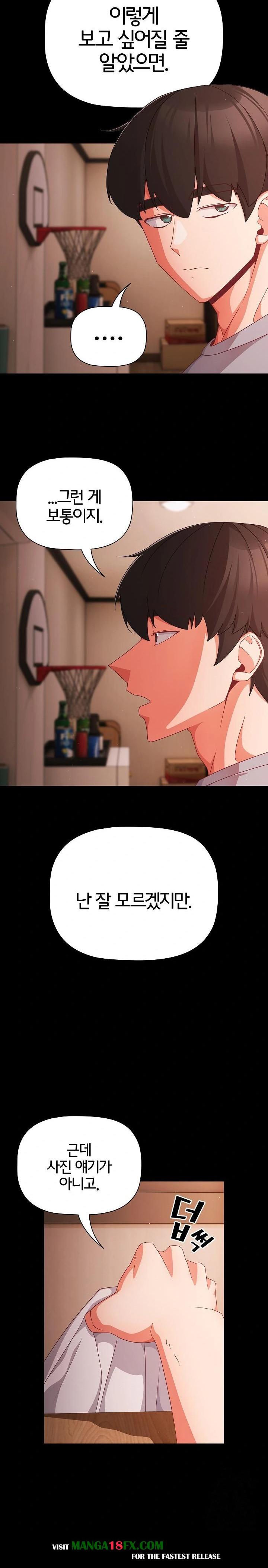 People of The Dark Raw - Chapter 18 [photo 5] - MangaPorn