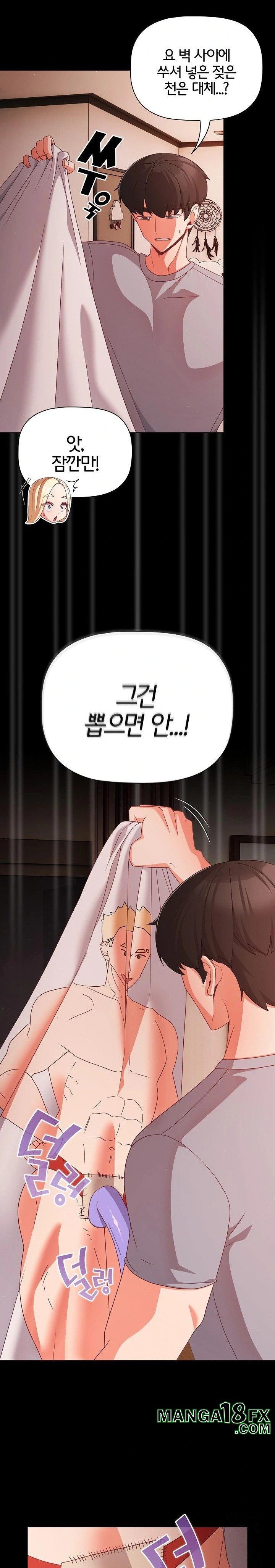 People of The Dark Raw - Chapter 18 [photo 6] - MangaPorn