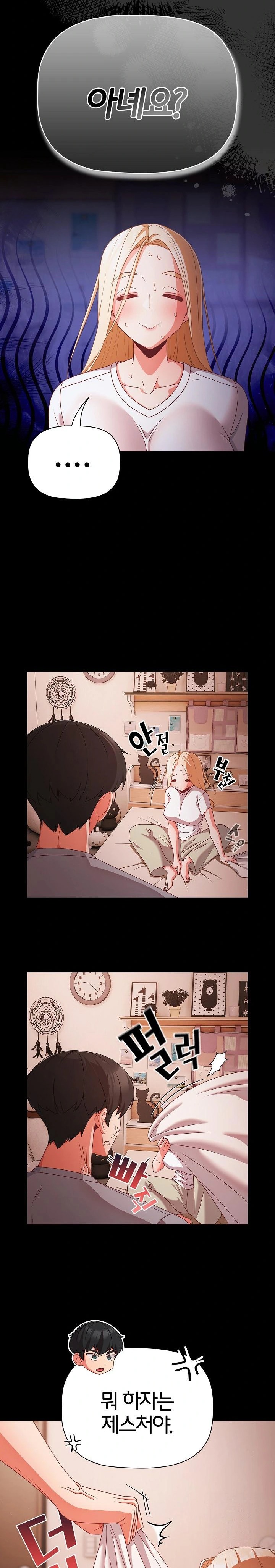 People of The Dark Raw - Chapter 18 [photo 9] - MangaPorn