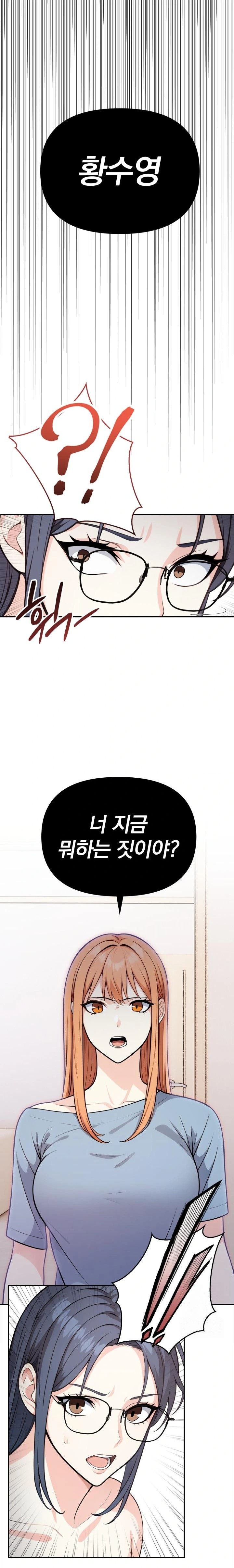 Secrets of a Women’s College Dormitory Raw - Chapter 26 [photo 1] - MangaPorn