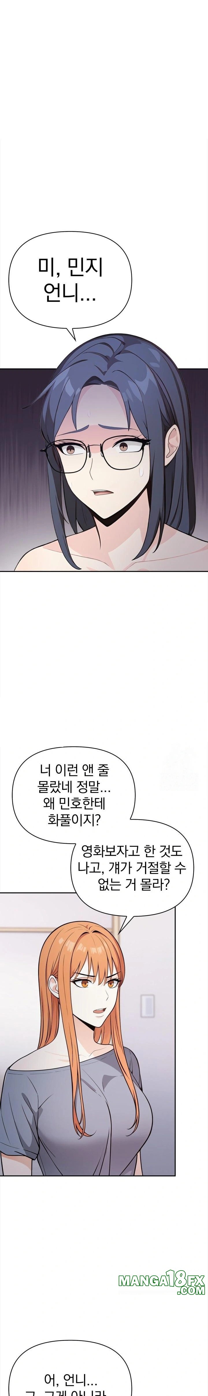 Secrets of a Women’s College Dormitory Raw - Chapter 26 [photo 3] - MangaPorn