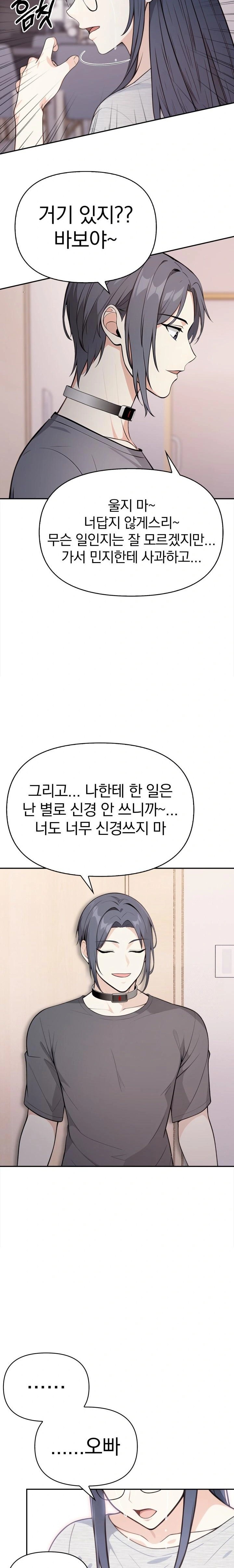 Secrets of a Women’s College Dormitory Raw - Chapter 26 [photo 8] - MangaPorn