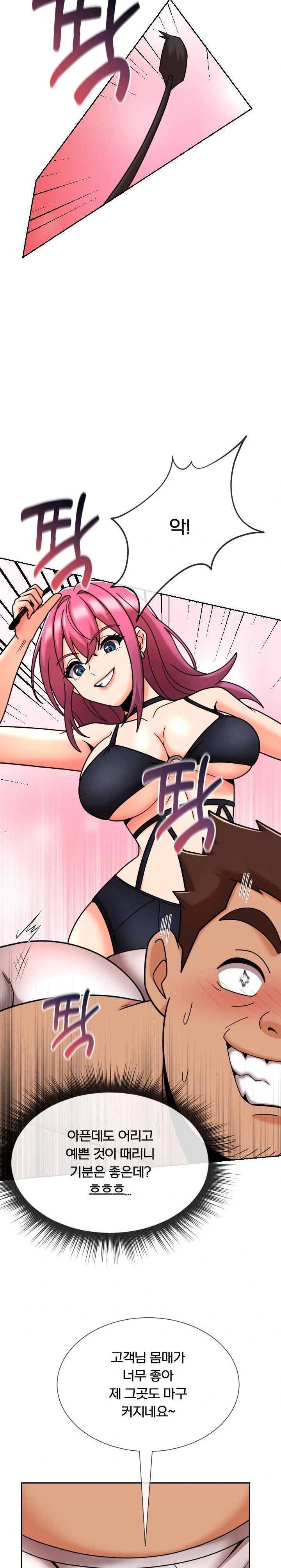 S Battle Master Raw - Chapter 16 [photo 17] - MangaPorn