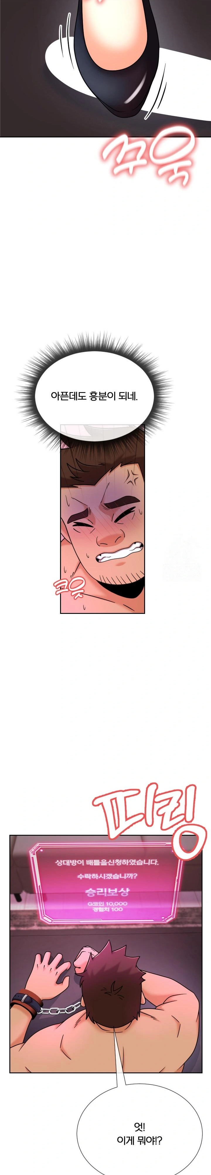 S Battle Master Raw - Chapter 16 [photo 20] - MangaPorn