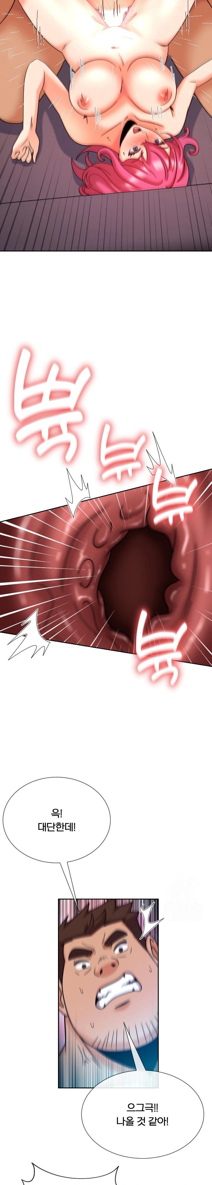 S Battle Master Raw - Chapter 16 [photo 30] - MangaPorn