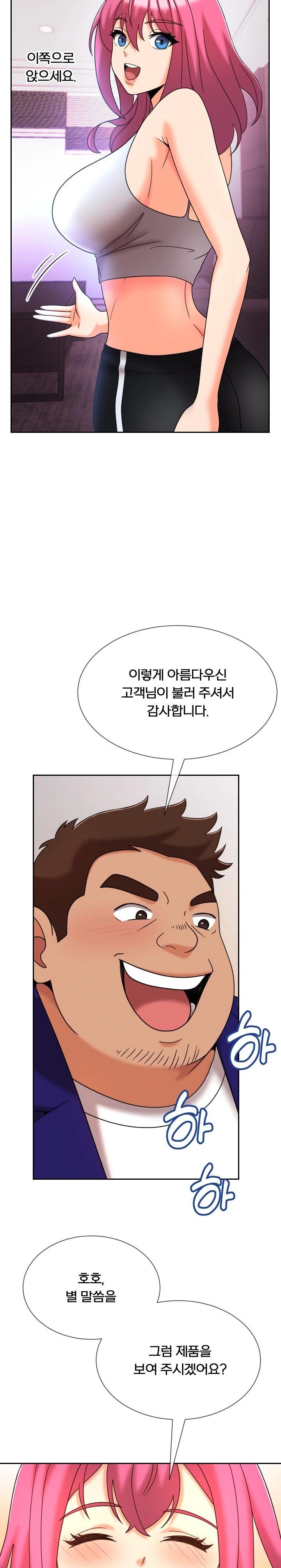 S Battle Master Raw - Chapter 16 [photo 4] - MangaPorn