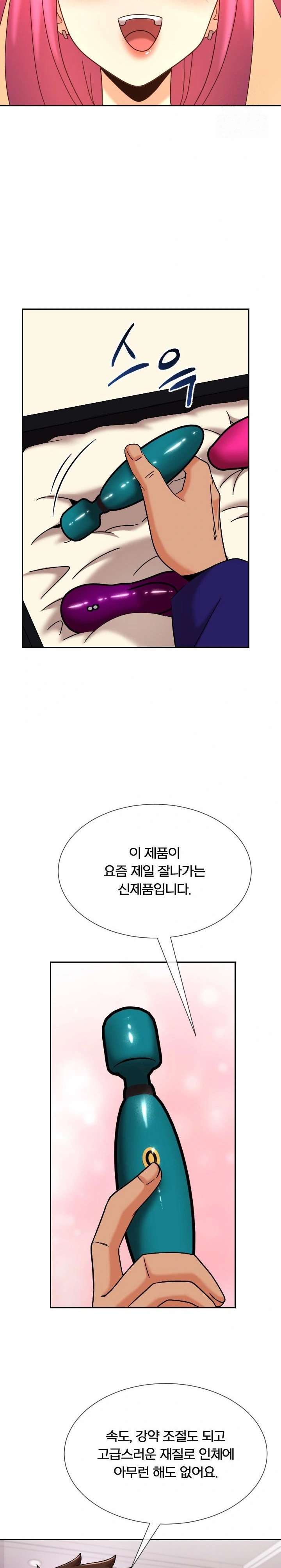 S Battle Master Raw - Chapter 16 [photo 5] - MangaPorn