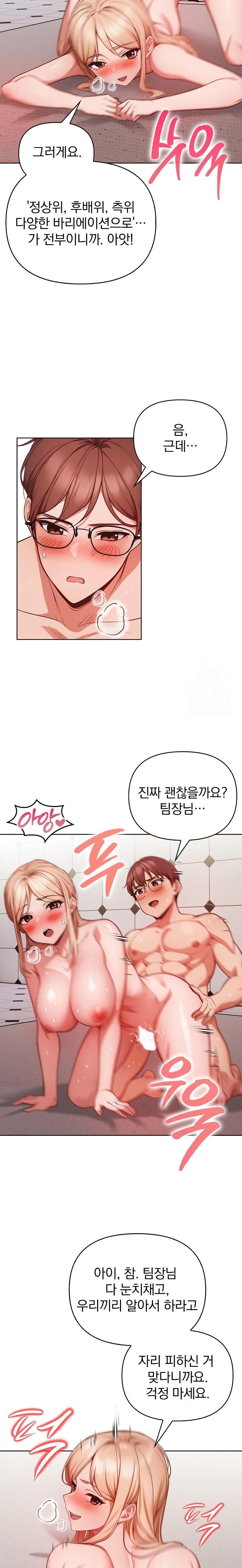 Beautiful Girl Capture Raw - Chapter 15 [photo 12] - MangaPorn