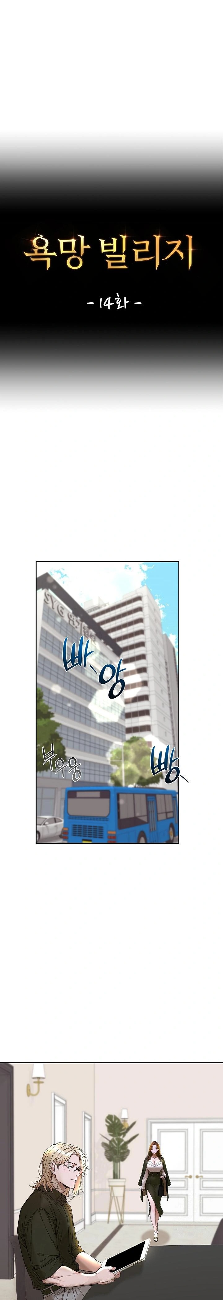 Desire Village Raw - Chapter 14 [photo 1] - MangaPorn