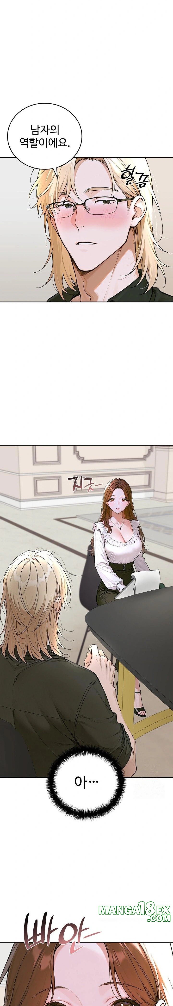 Desire Village Raw - Chapter 14 [photo 12] - MangaPorn