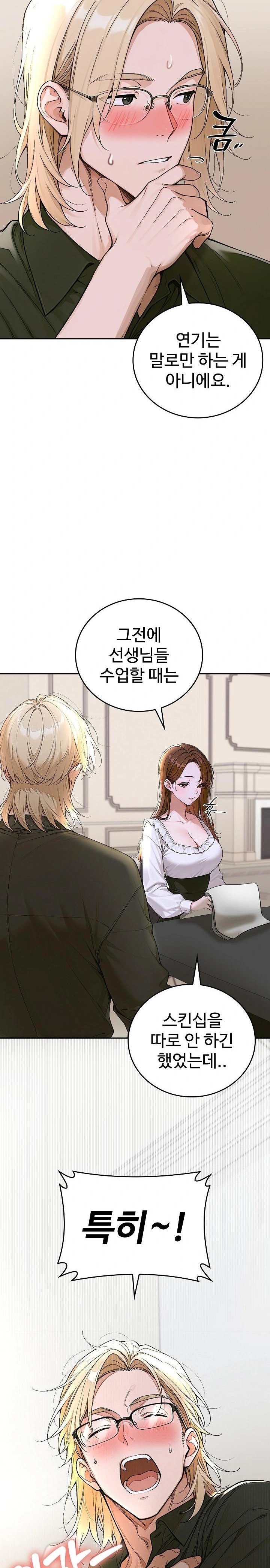 Desire Village Raw - Chapter 14 [photo 15] - MangaPorn