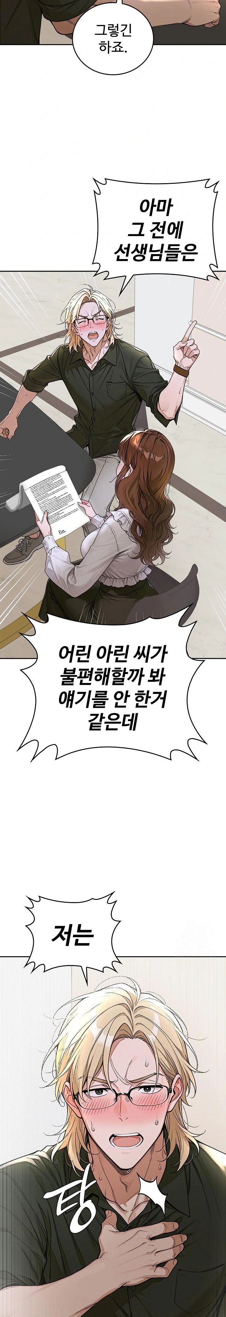 Desire Village Raw - Chapter 14 [photo 17] - MangaPorn