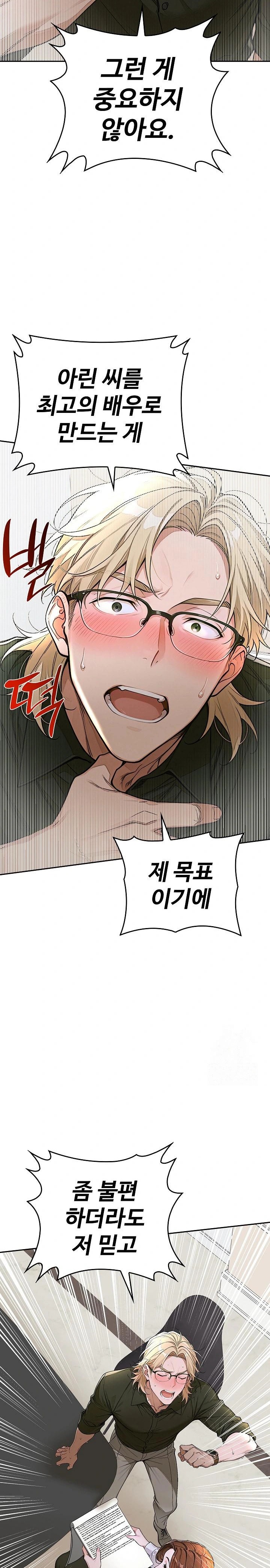 Desire Village Raw - Chapter 14 [photo 18] - MangaPorn