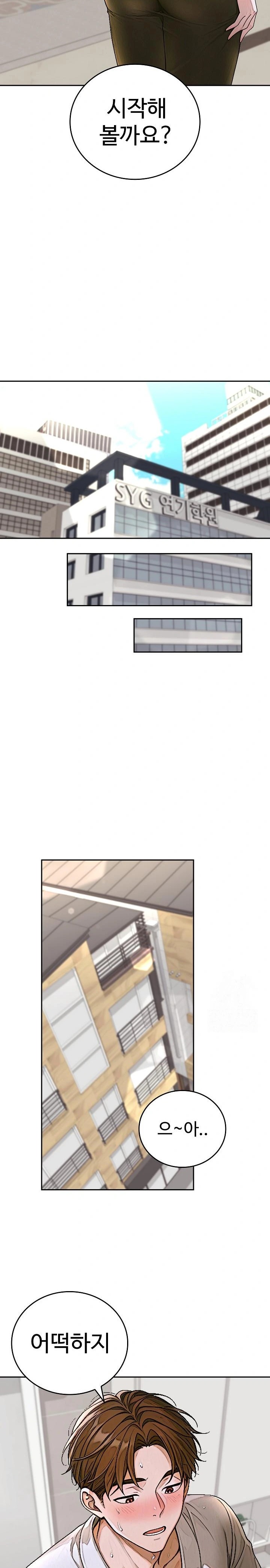 Desire Village Raw - Chapter 14 [photo 21] - MangaPorn