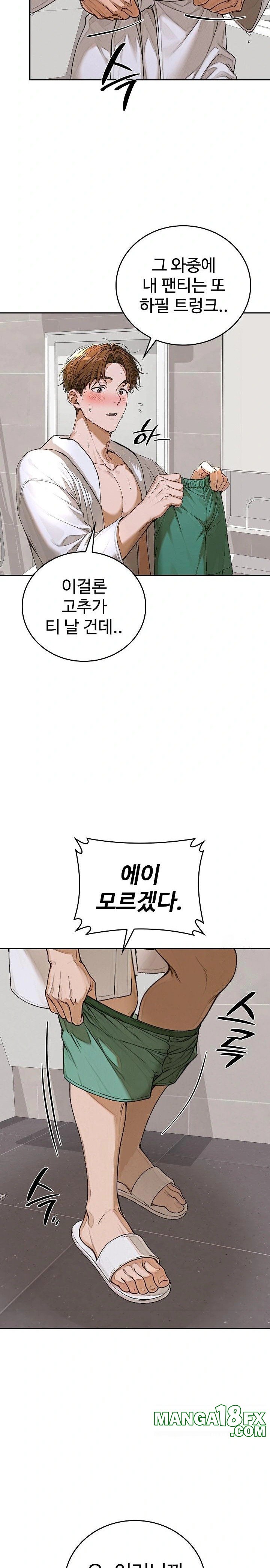 Desire Village Raw - Chapter 14 [photo 23] - MangaPorn