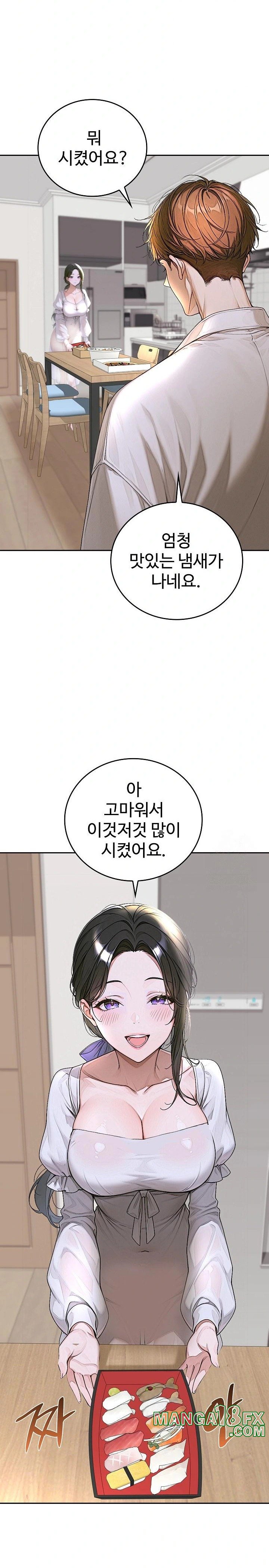 Desire Village Raw - Chapter 14 [photo 26] - MangaPorn