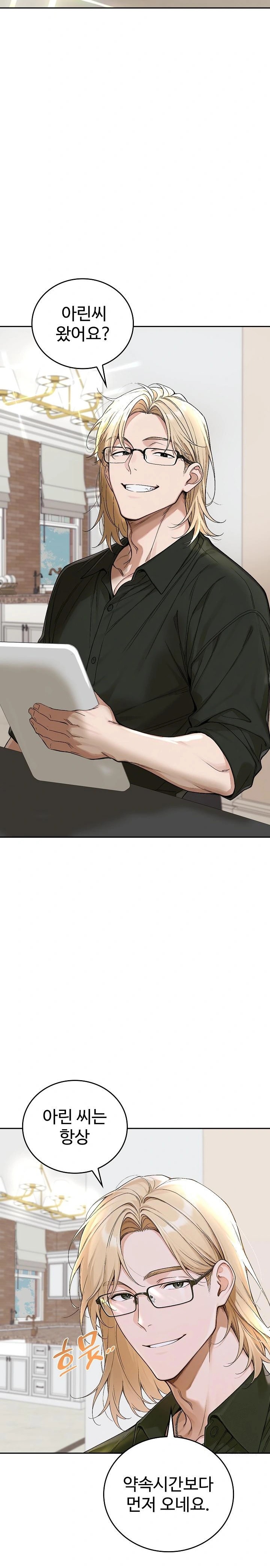 Desire Village Raw - Chapter 14 [photo 3] - MangaPorn