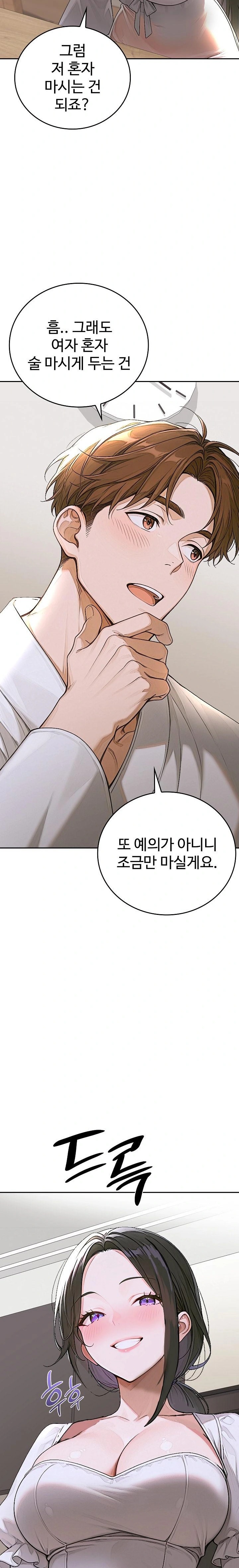 Desire Village Raw - Chapter 14 [photo 32] - MangaPorn