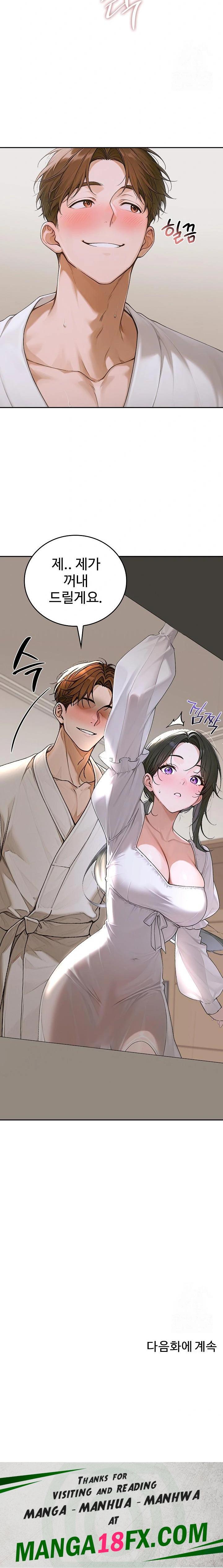 Desire Village Raw - Chapter 14 [photo 34] - MangaPorn