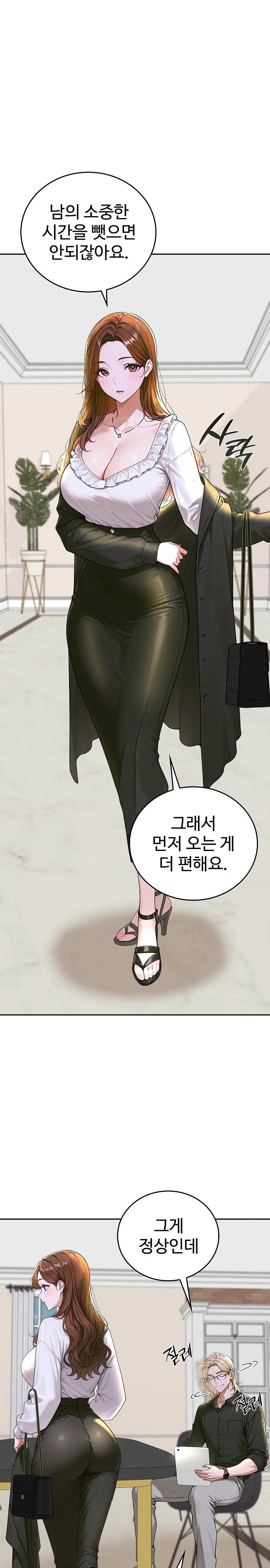 Desire Village Raw - Chapter 14 [photo 4] - MangaPorn