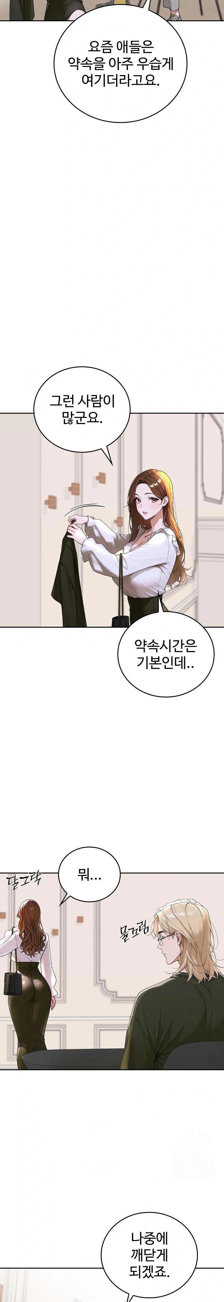 Desire Village Raw - Chapter 14 [photo 5] - MangaPorn