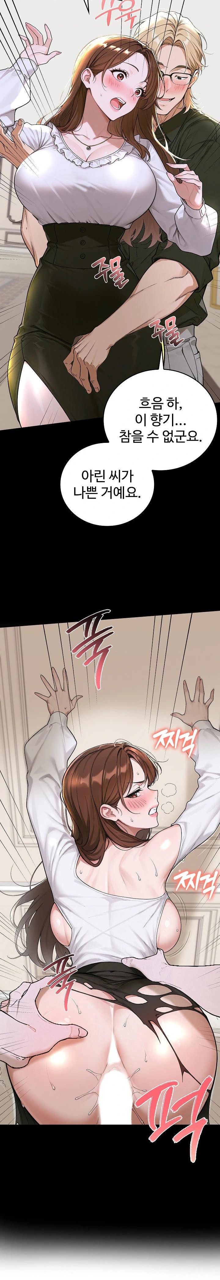 Desire Village Raw - Chapter 14 [photo 7] - MangaPorn