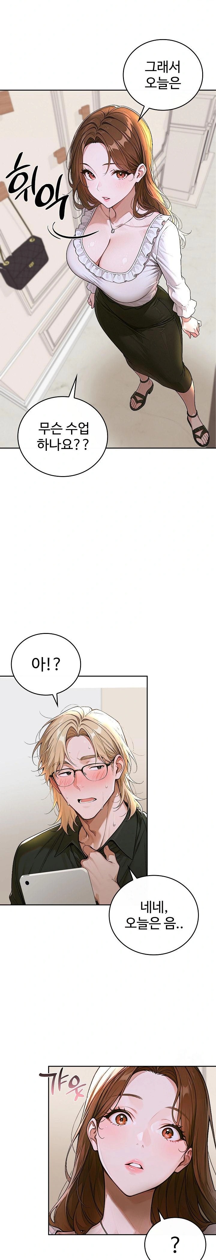 Desire Village Raw - Chapter 14 [photo 8] - MangaPorn