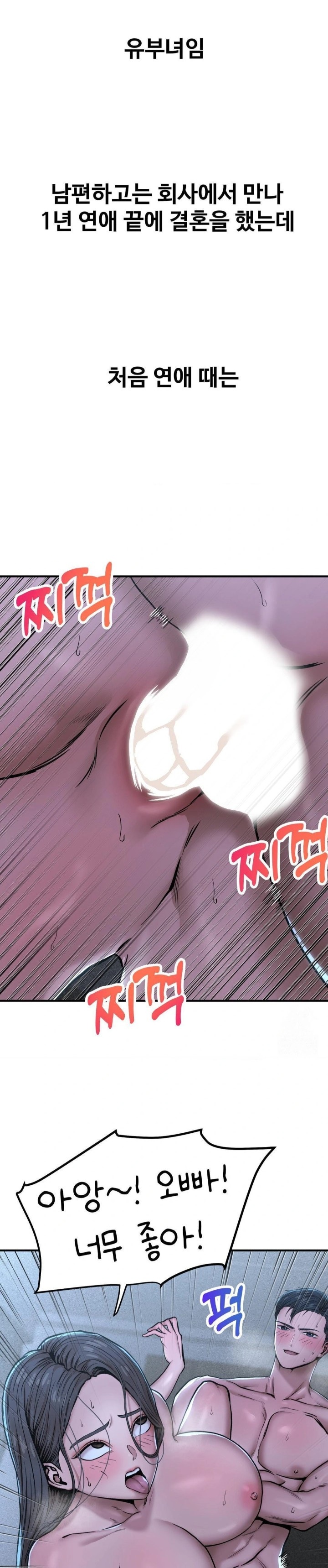 Could it Be True? Raw - Chapter 22 [photo 2] - MangaPorn