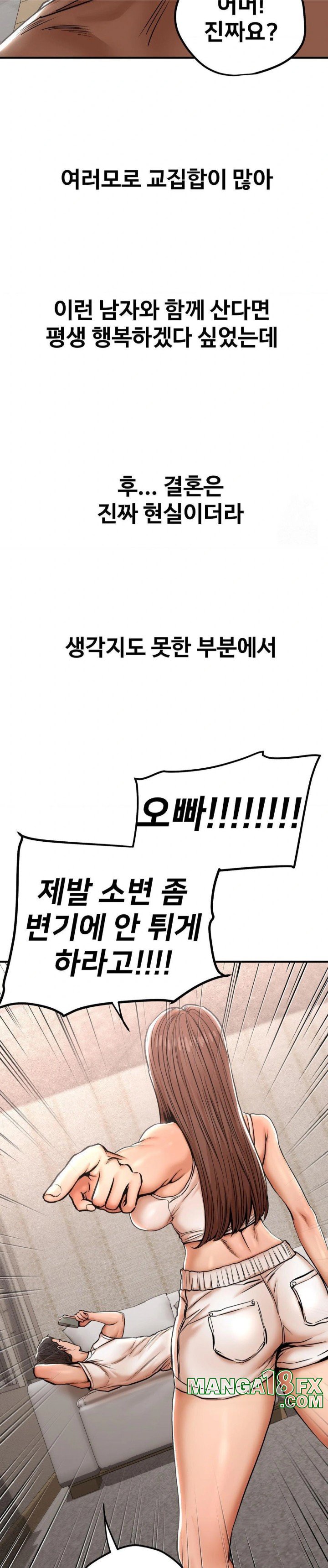 Could it Be True? Raw - Chapter 22 [photo 4] - MangaPorn