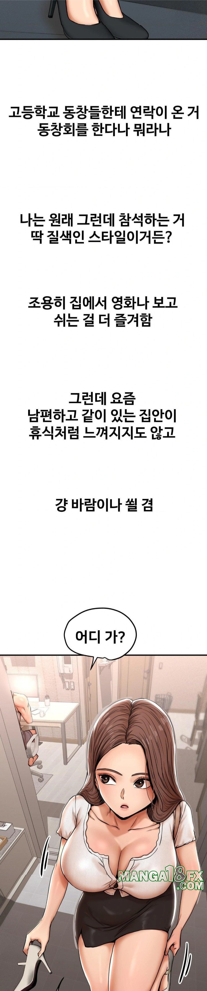 Could it Be True? Raw - Chapter 22 [photo 6] - MangaPorn