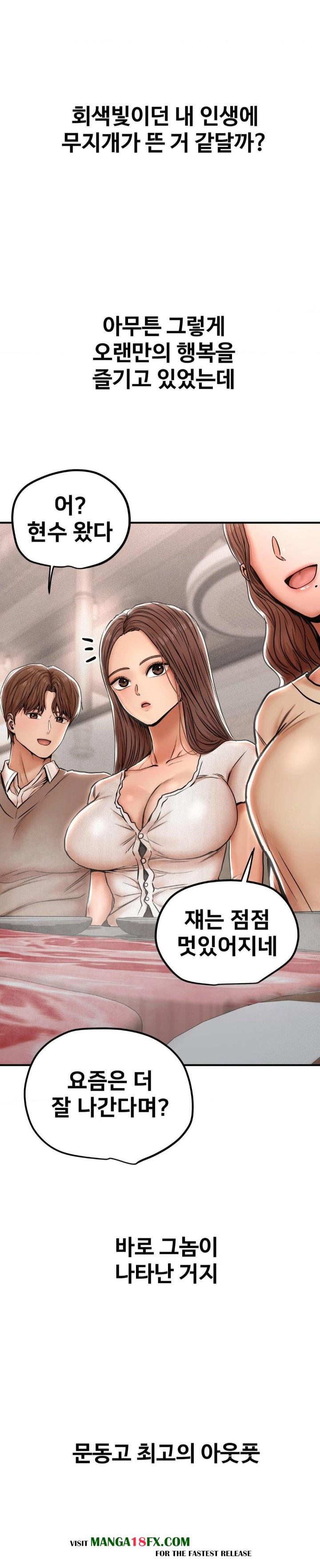 Could it Be True? Raw - Chapter 22 [photo 8] - MangaPorn