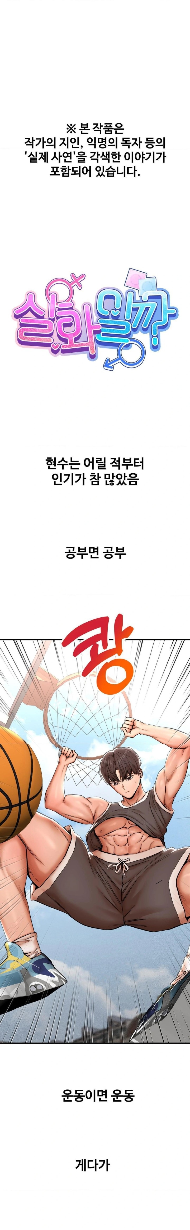 Could it Be True? Raw - Chapter 23 [photo 1] - MangaPorn