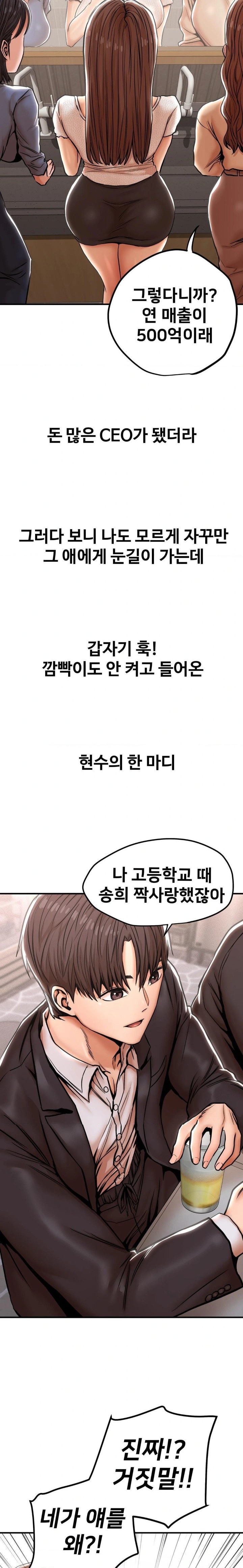 Could it Be True? Raw - Chapter 23 [photo 4] - MangaPorn