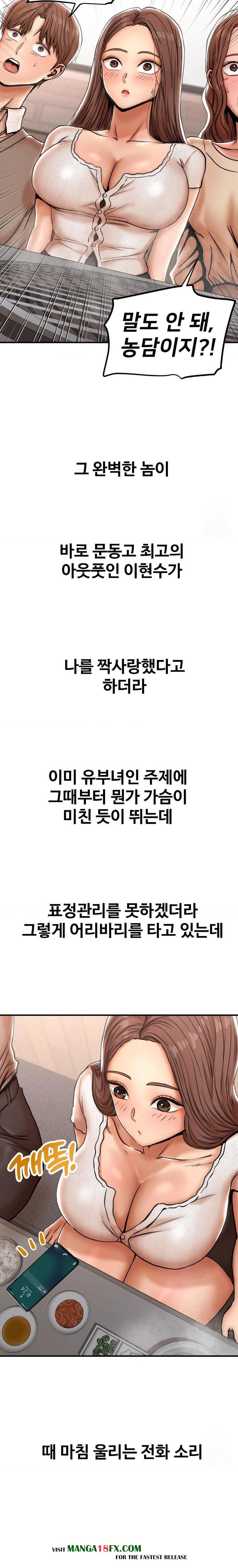 Could it Be True? Raw - Chapter 23 [photo 5] - MangaPorn