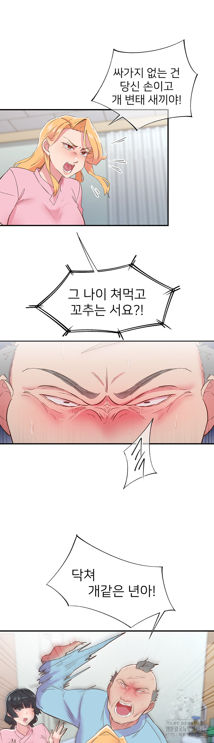 Tremors Raw - Chapter 21 [photo 11] - MangaPorn