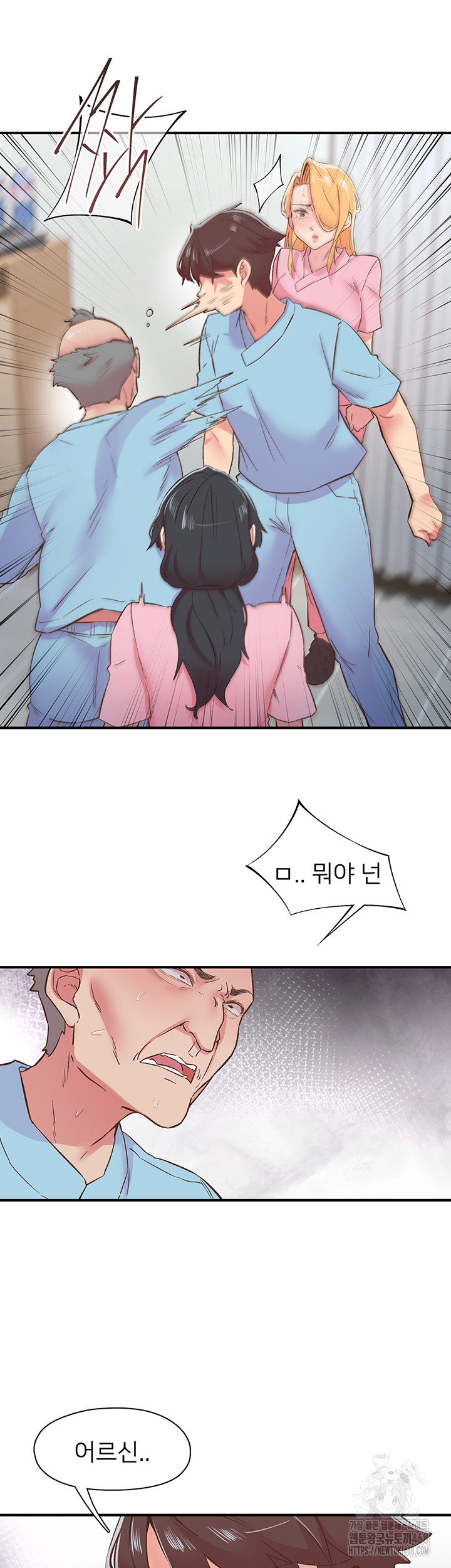 Tremors Raw - Chapter 21 [photo 13] - MangaPorn