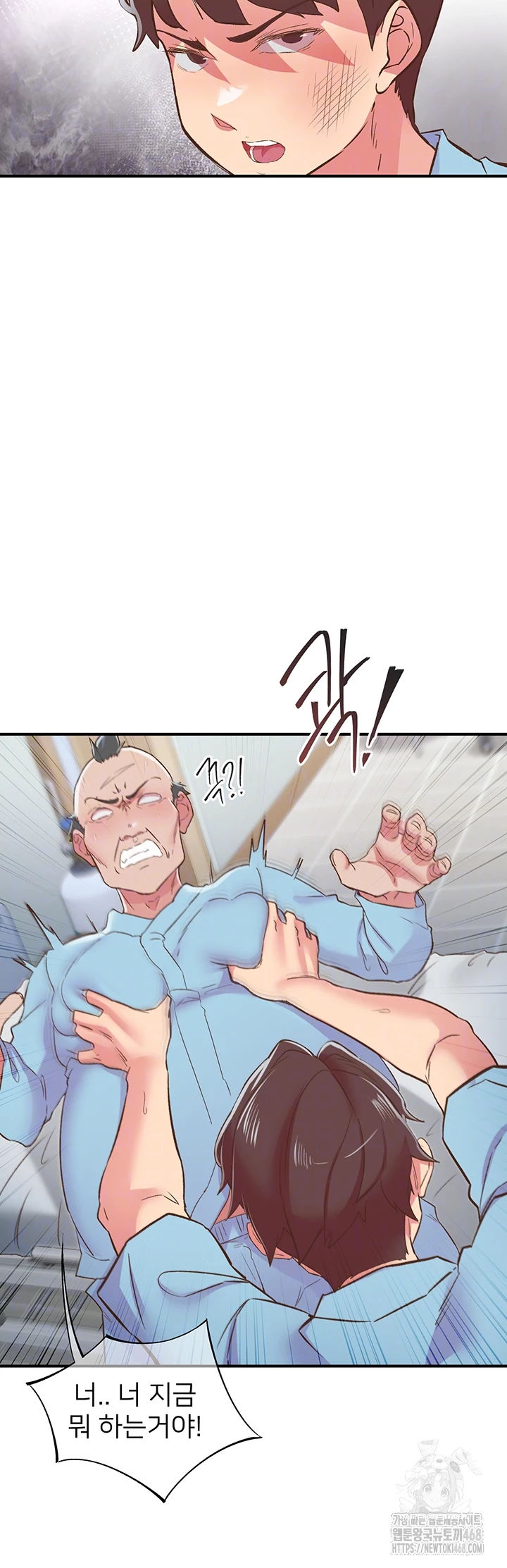 Tremors Raw - Chapter 21 [photo 14] - MangaPorn