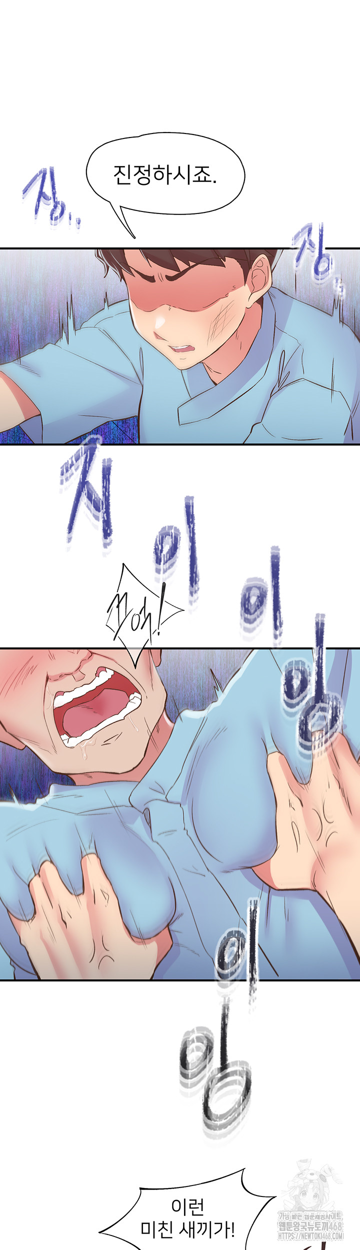 Tremors Raw - Chapter 21 [photo 15] - MangaPorn