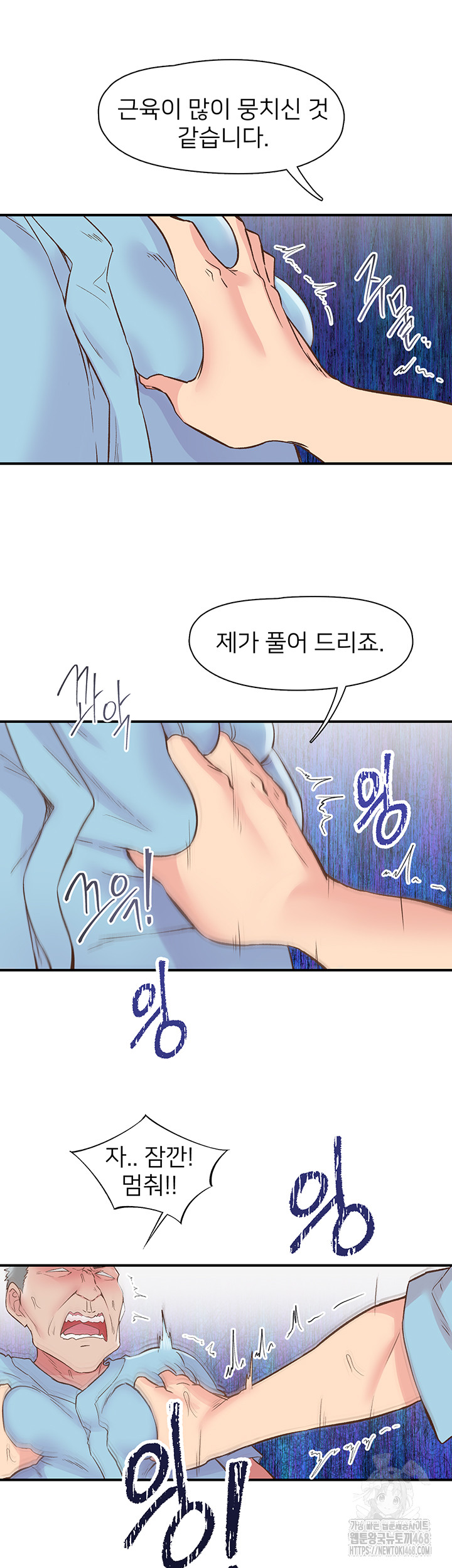 Tremors Raw - Chapter 21 [photo 17] - MangaPorn