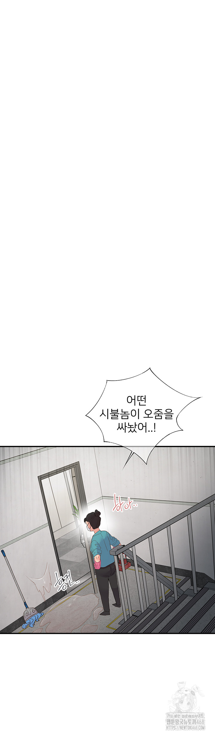 Tremors Raw - Chapter 21 [photo 3] - MangaPorn