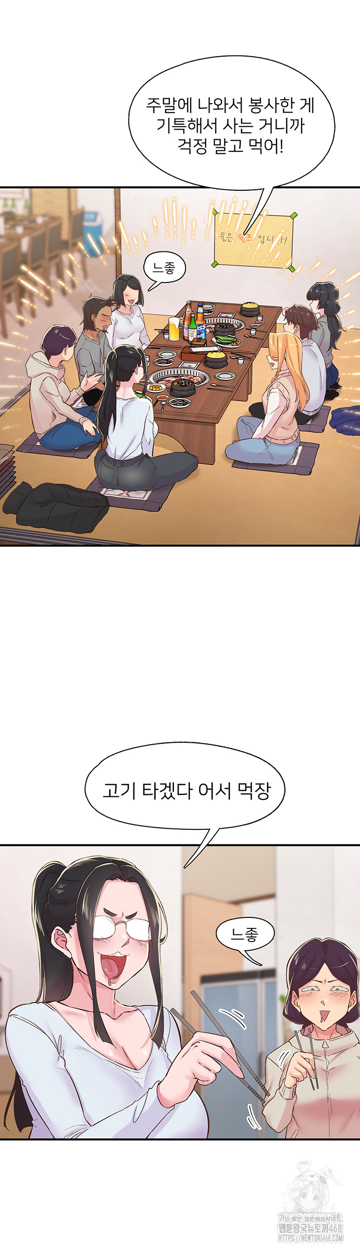 Tremors Raw - Chapter 21 [photo 32] - MangaPorn