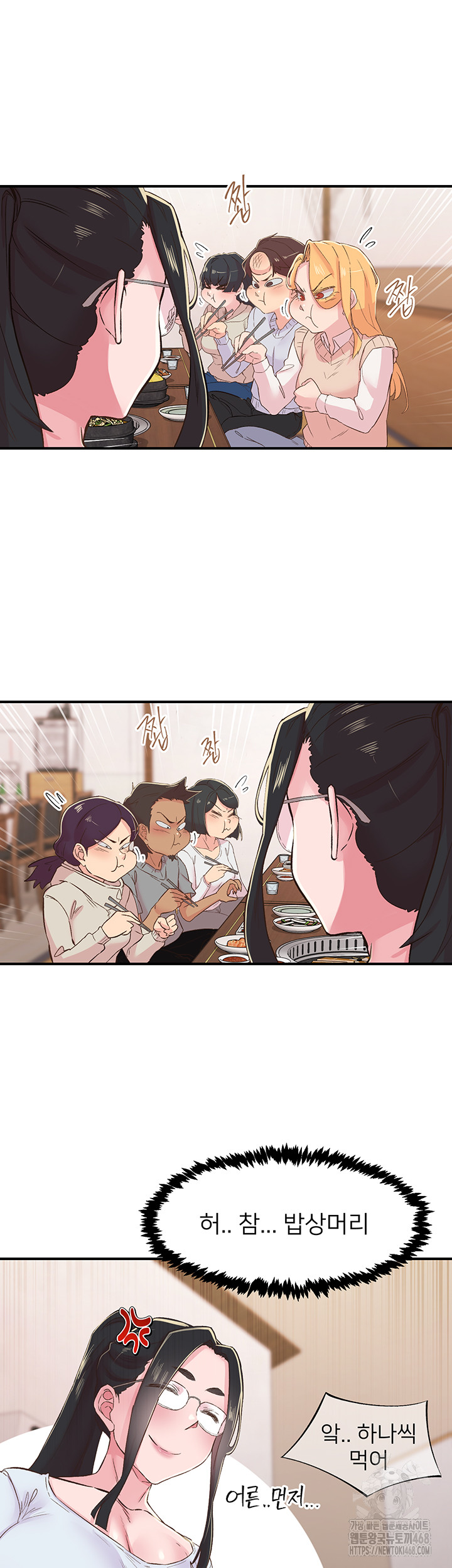 Tremors Raw - Chapter 21 [photo 34] - MangaPorn