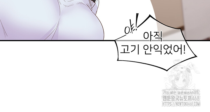 Tremors Raw - Chapter 21 [photo 35] - MangaPorn