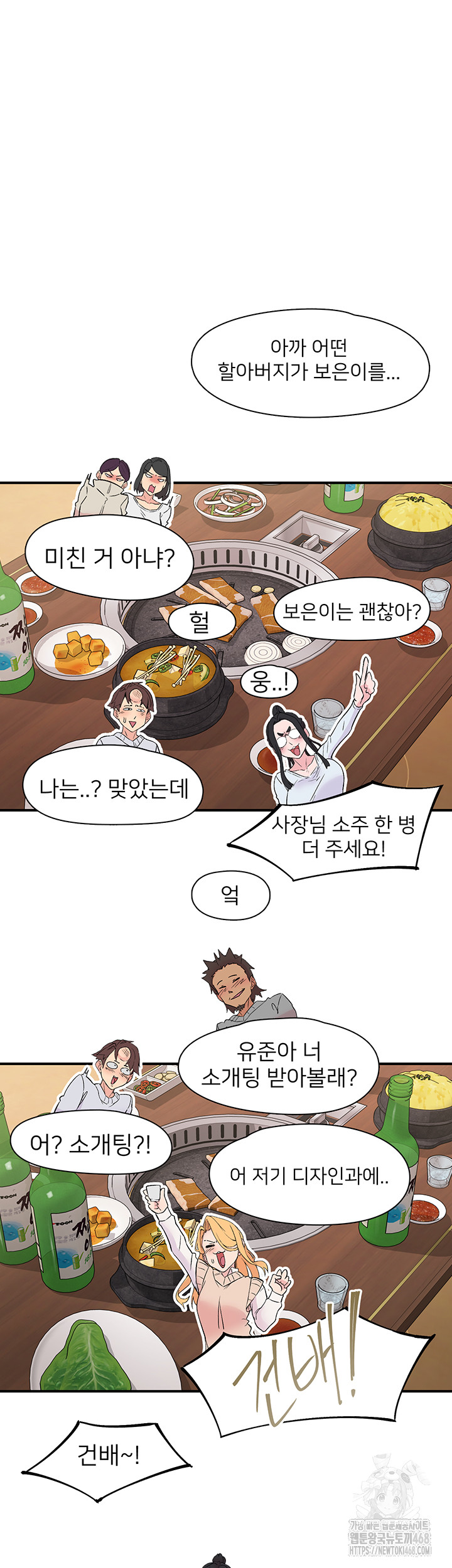 Tremors Raw - Chapter 21 [photo 36] - MangaPorn