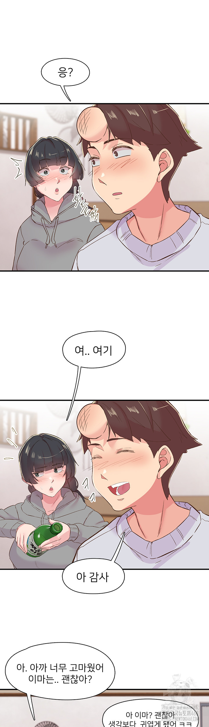 Tremors Raw - Chapter 21 [photo 38] - MangaPorn